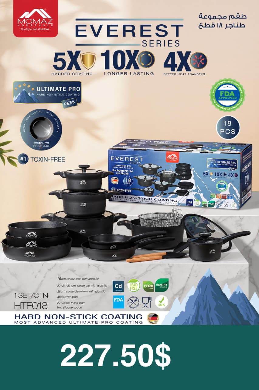 Momaz Everest Series 18-Piece Hard Non-Stick Cookware Set